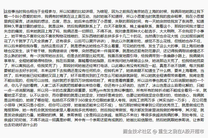 重生之我在A股开超市于2025-08-15 11:12发布的图片