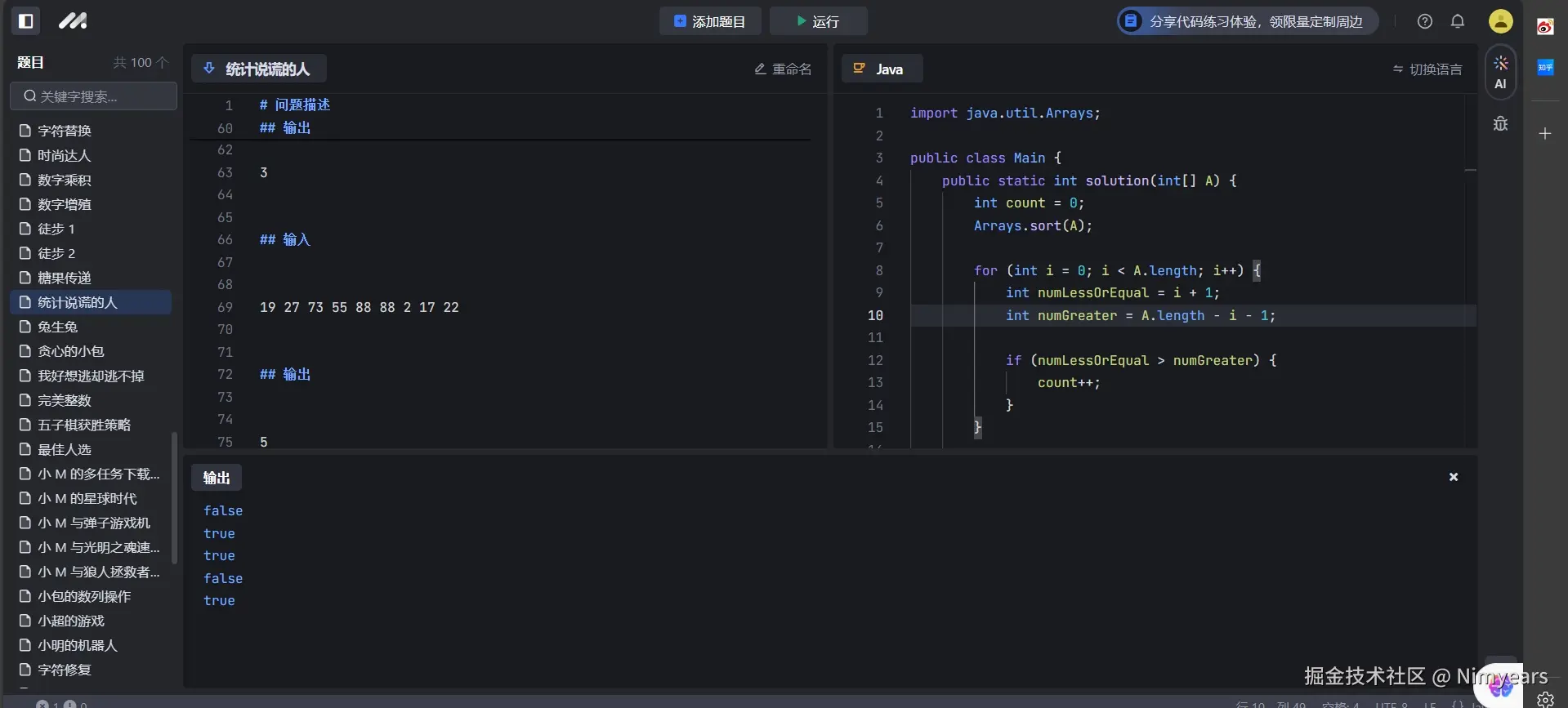 Nimyears于2024-09-09 11:14发布的图片