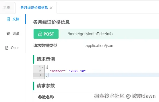破晓dawn于2025-12-04 09:57发布的图片