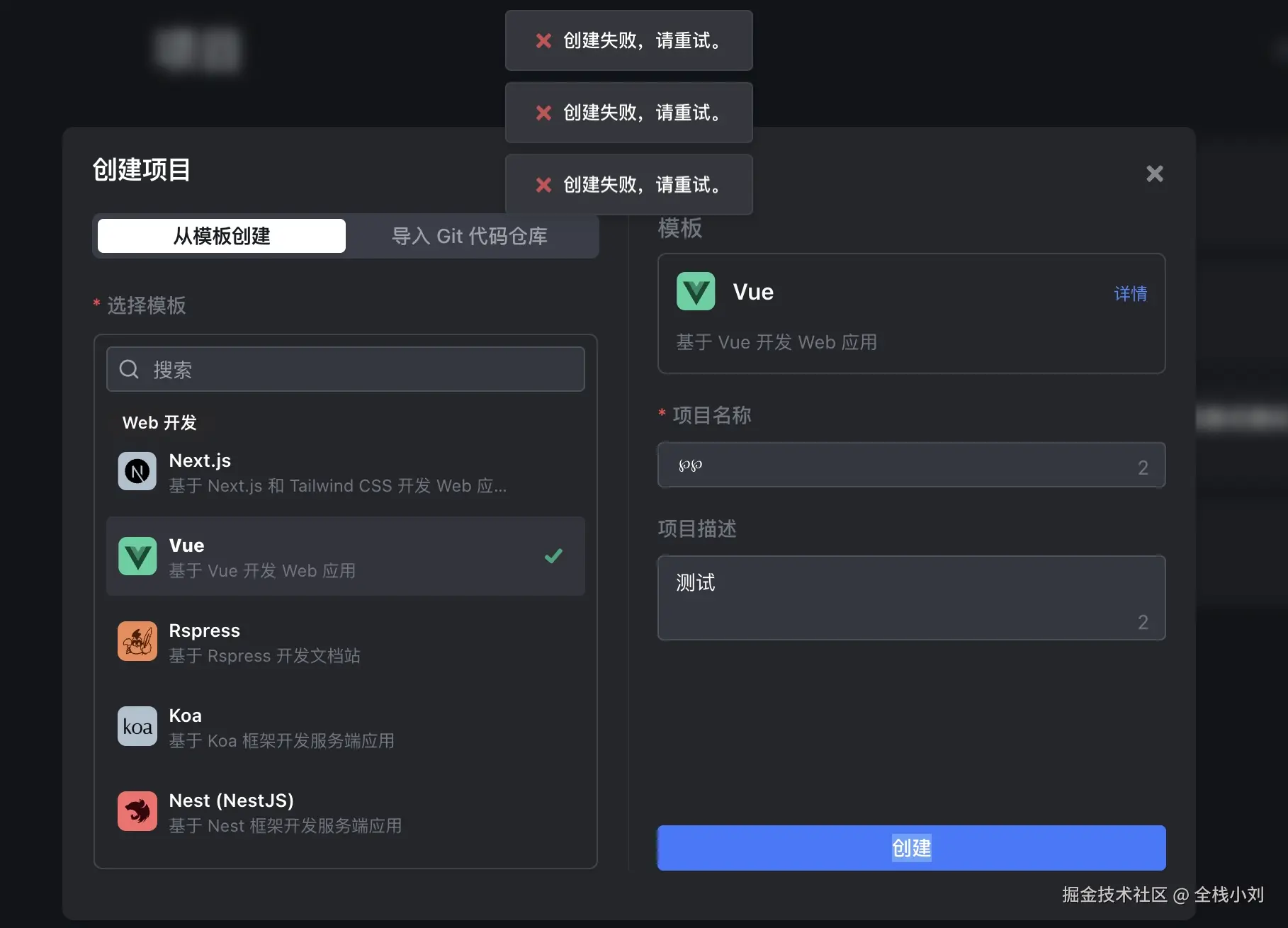 全栈小刘于2024-07-17 11:13发布的图片