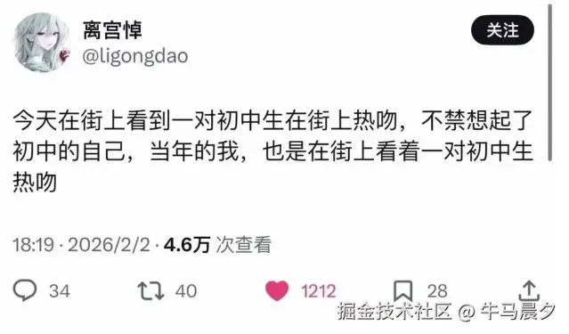 牛马晨夕于2026-02-10 15:10发布的图片