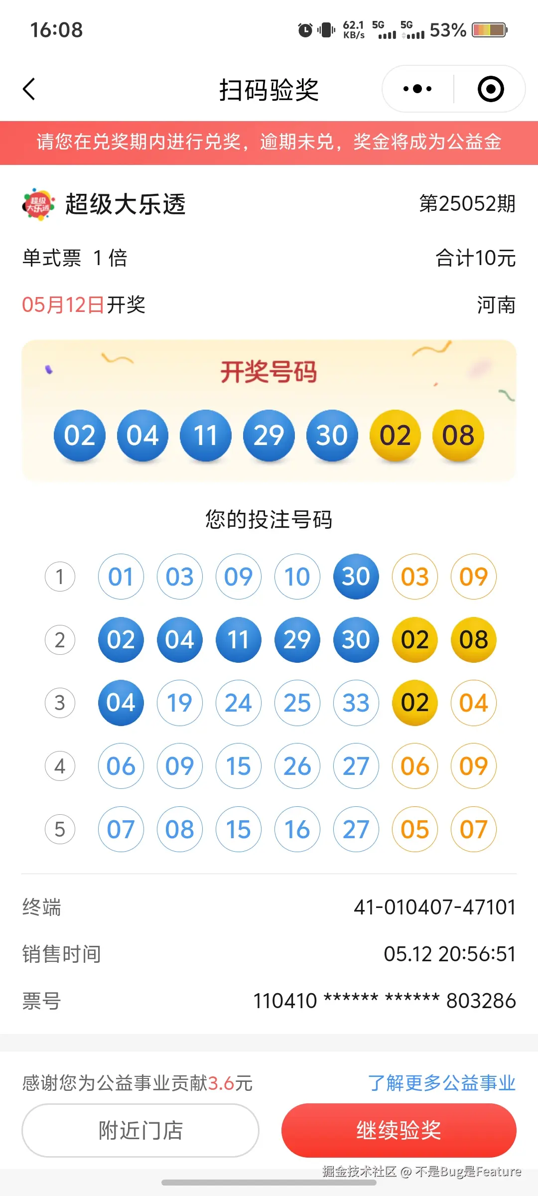 不是Bug是Feature于2025-05-27 16:09发布的图片
