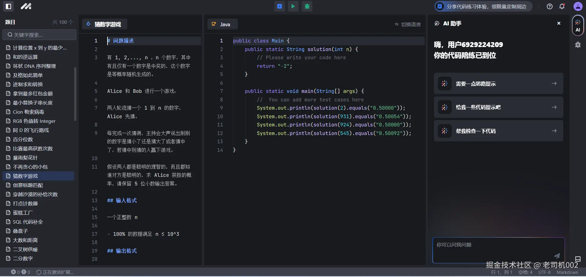 老司机002于2024-09-24 15:57发布的图片