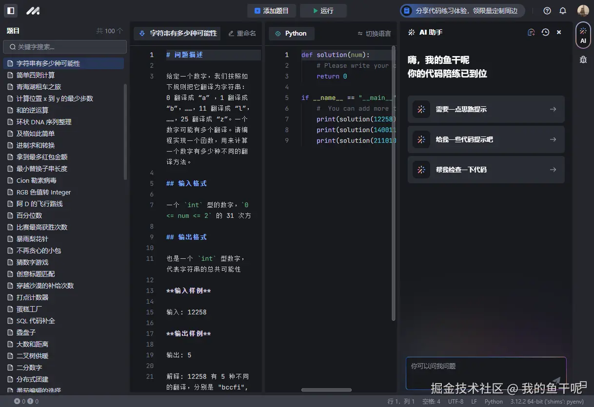 我的鱼干呢于2024-09-19 17:29发布的图片