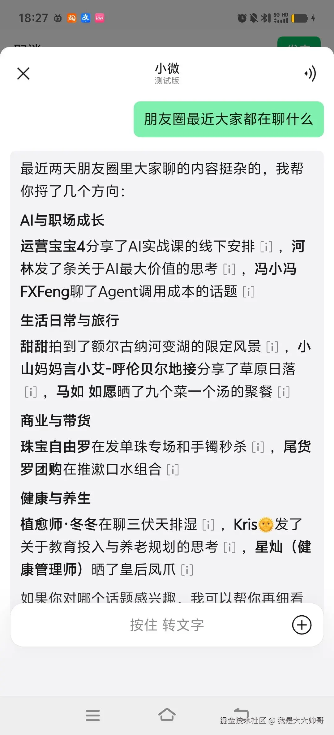 我是大大帅哥于2026-08-12 06:17发布的图片