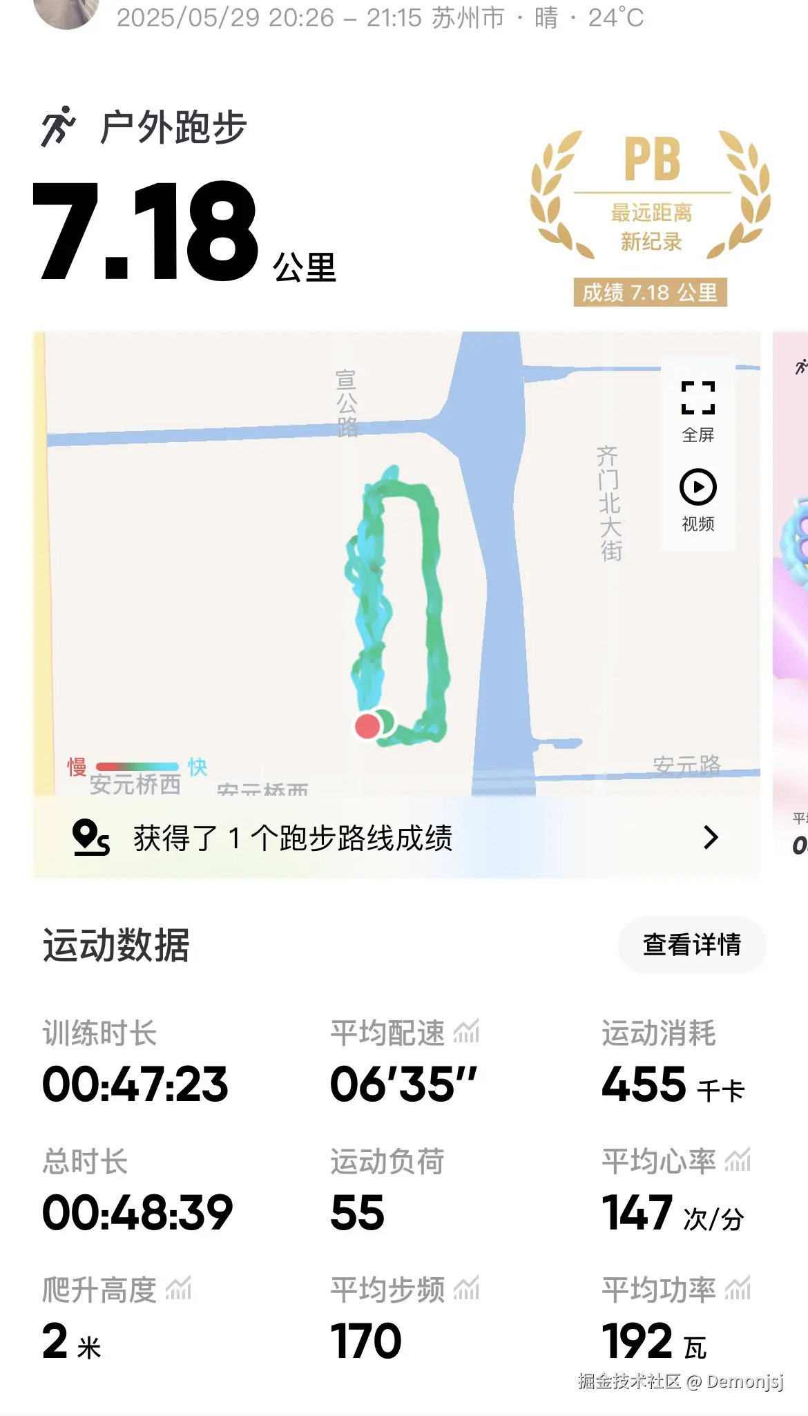 Demonjsj于2025-05-30 01:12发布的图片