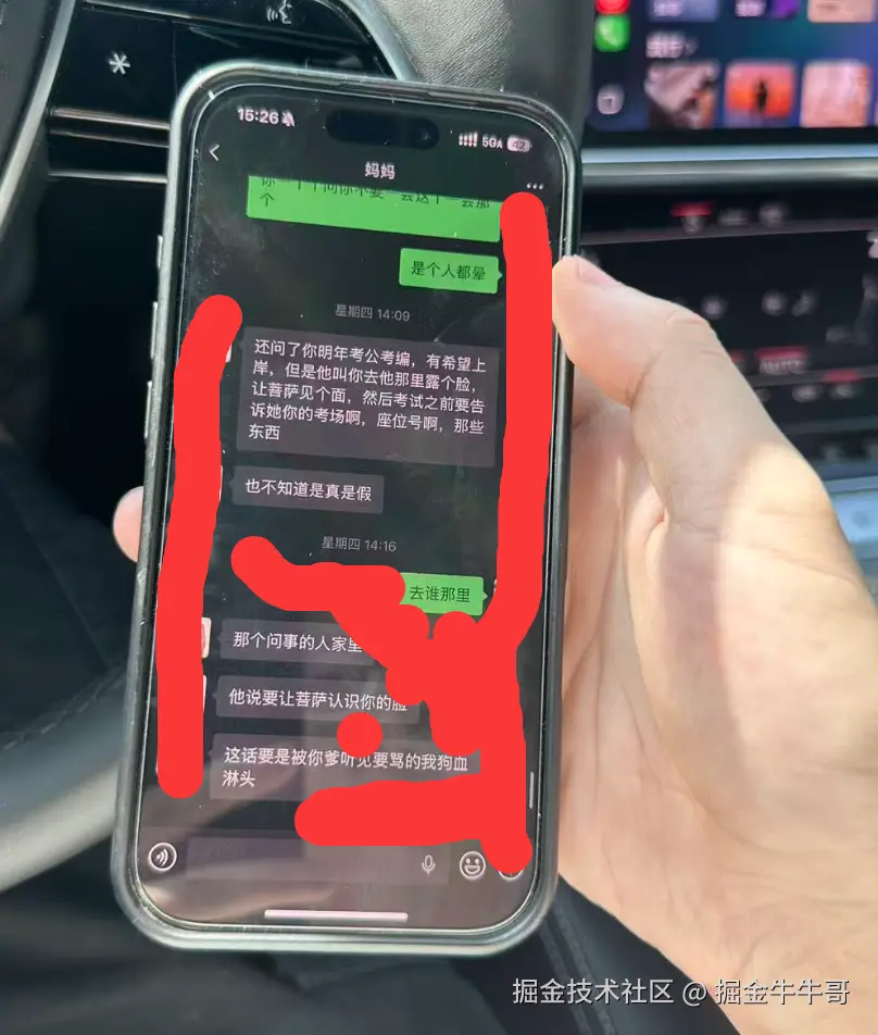 掘金牛牛哥于2026-08-17 03:07发布的图片