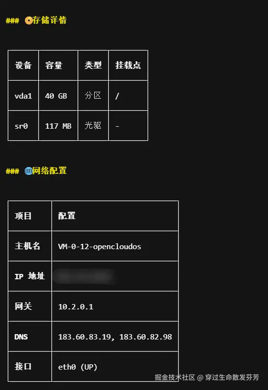 穿过生命散发芬芳于2026-03-04 23:17发布的图片