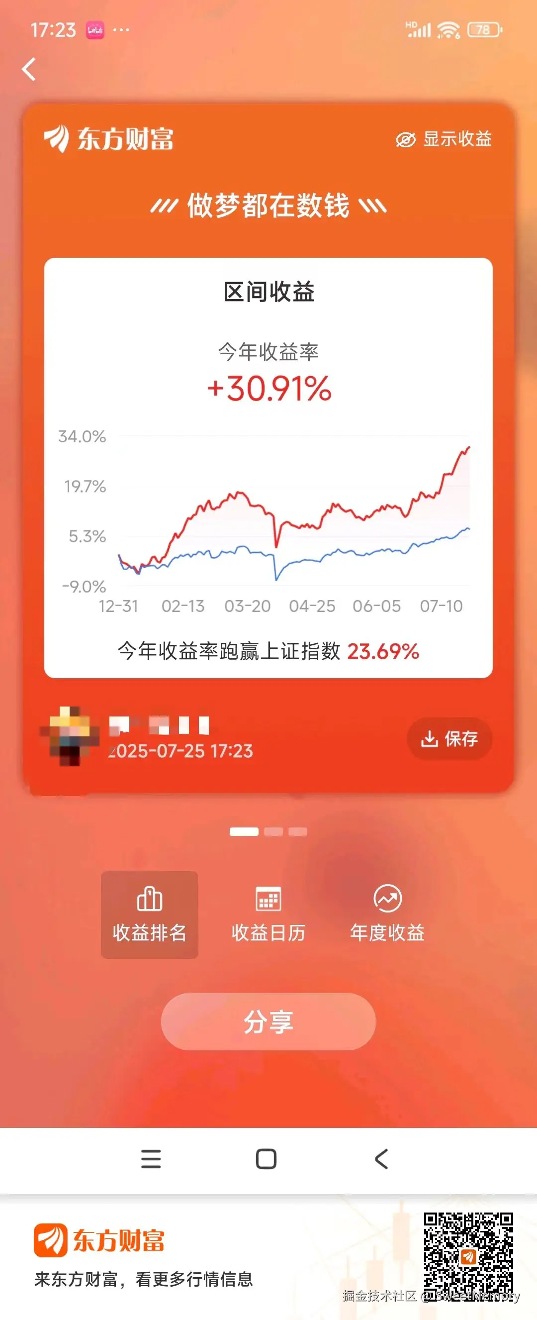 SweetMemory于2025-07-25 09:46发布的图片