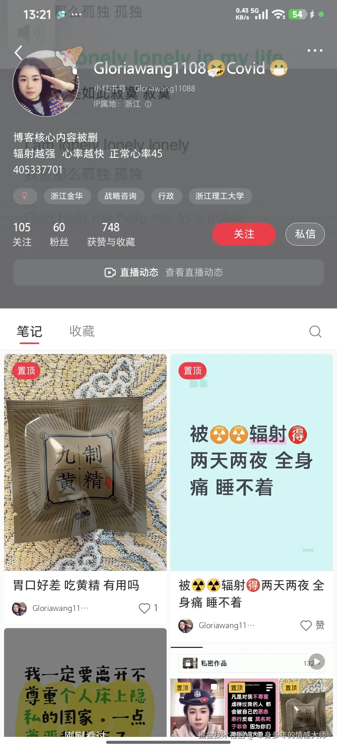 单身多年的情感大师于2026-03-05 13:24发布的图片