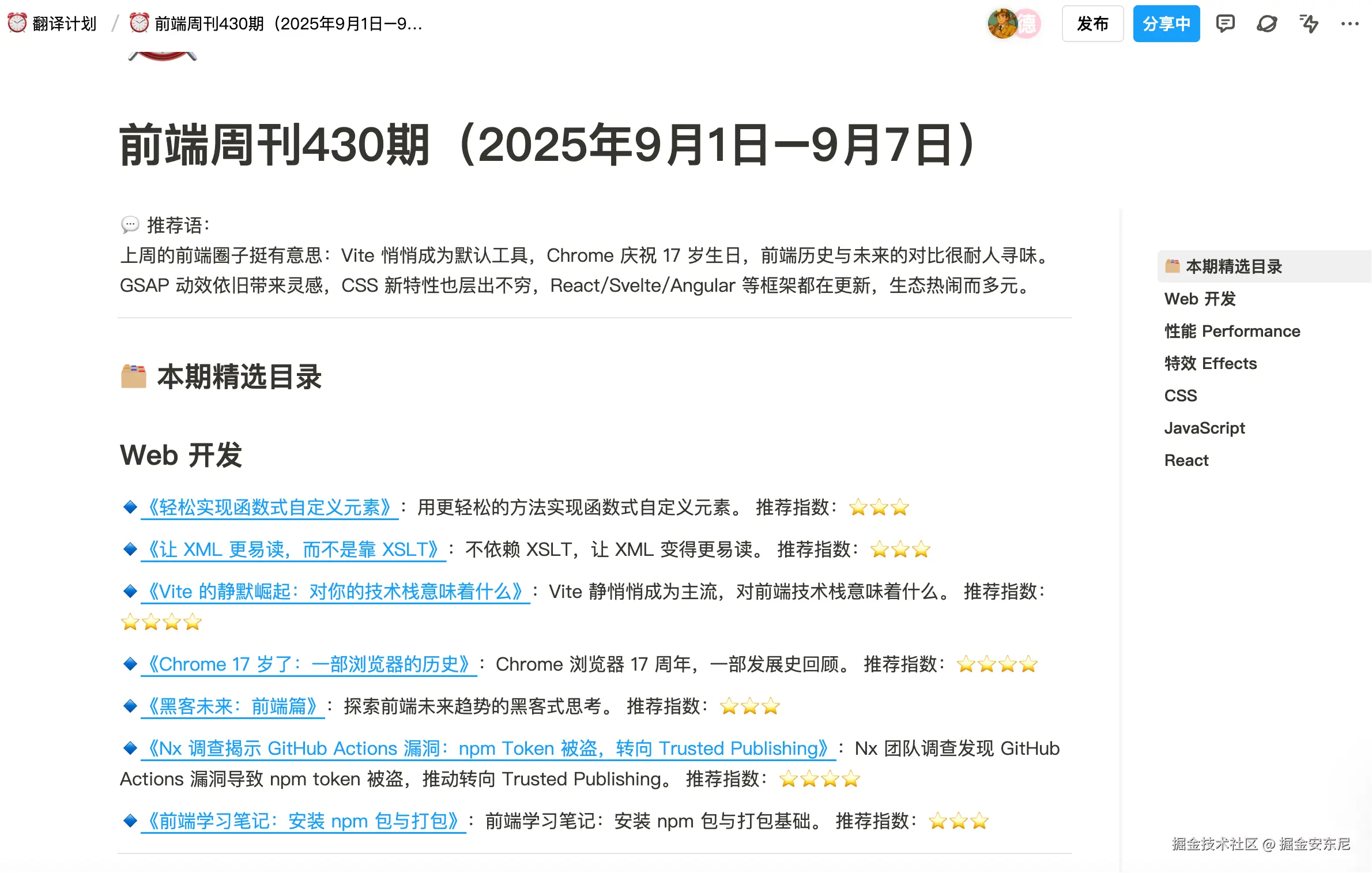 掘金安东尼于2025-09-08 11:20发布的图片