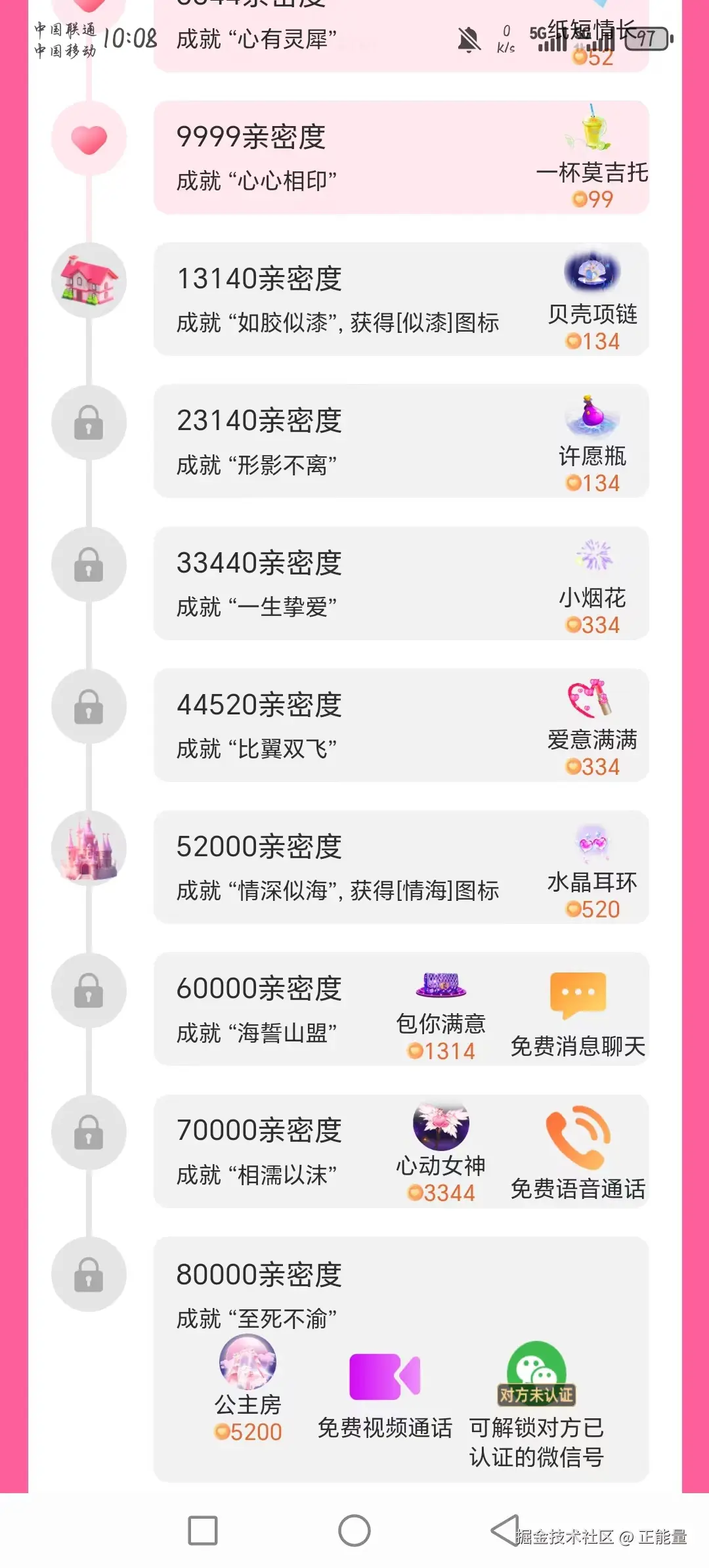 正能量于2025-01-08 11:20发布的图片