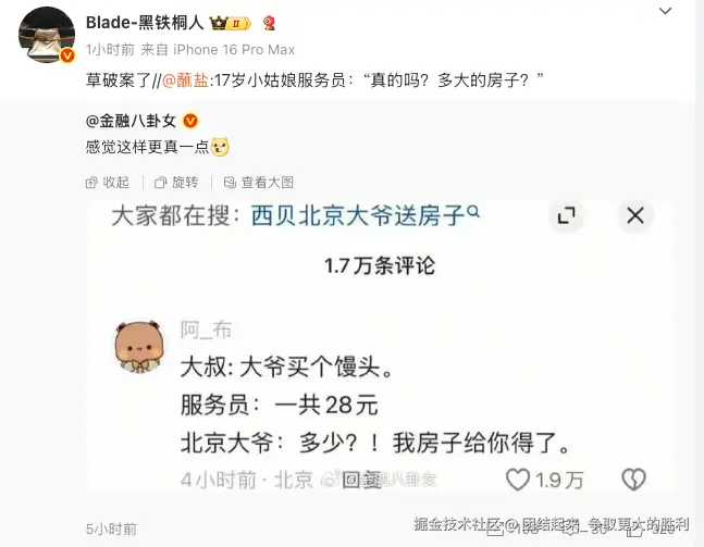 团结起来_争取更大的胜利于2025-09-28 16:48发布的图片