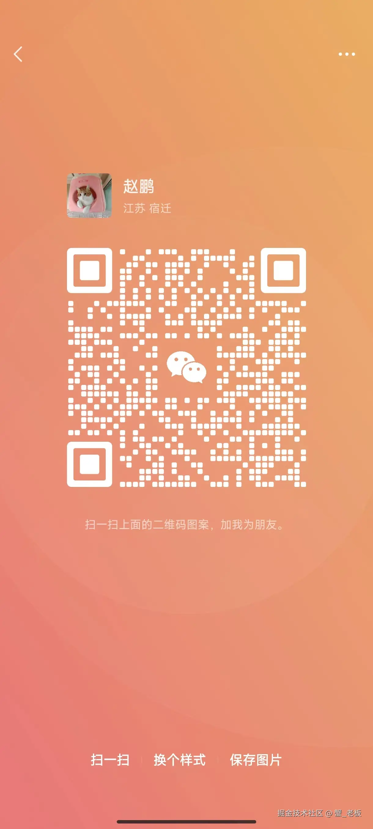 蟹_老板于2024-10-14 10:45发布的图片