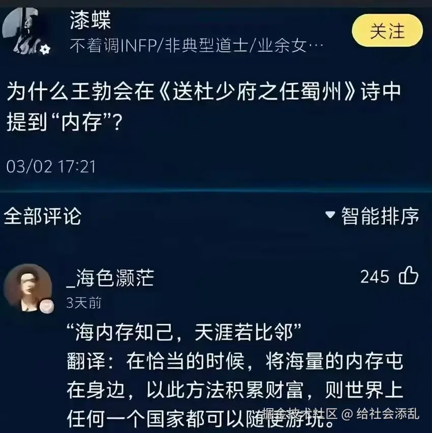 给社会添乱于2026-03-19 14:50发布的图片