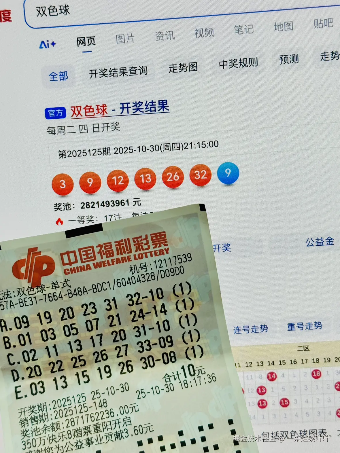 一朵烂菜叶叶于2025-10-31 08:46发布的图片