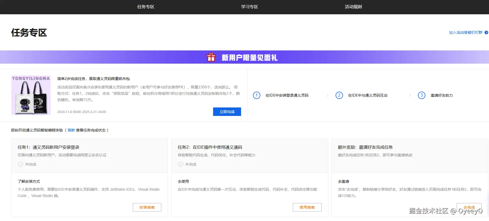 OyeeyO于2024-11-29 15:27发布的图片