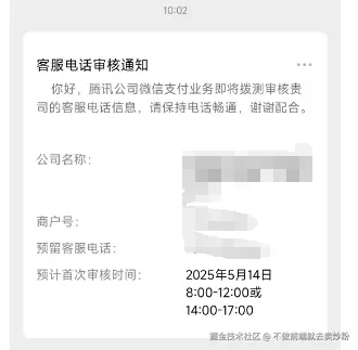不做前端就去卖炒粉于2025-05-14 14:54发布的图片