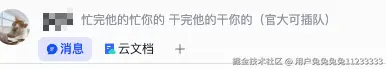 用户兔兔兔兔11233333于2026-04-29 14:31发布的图片