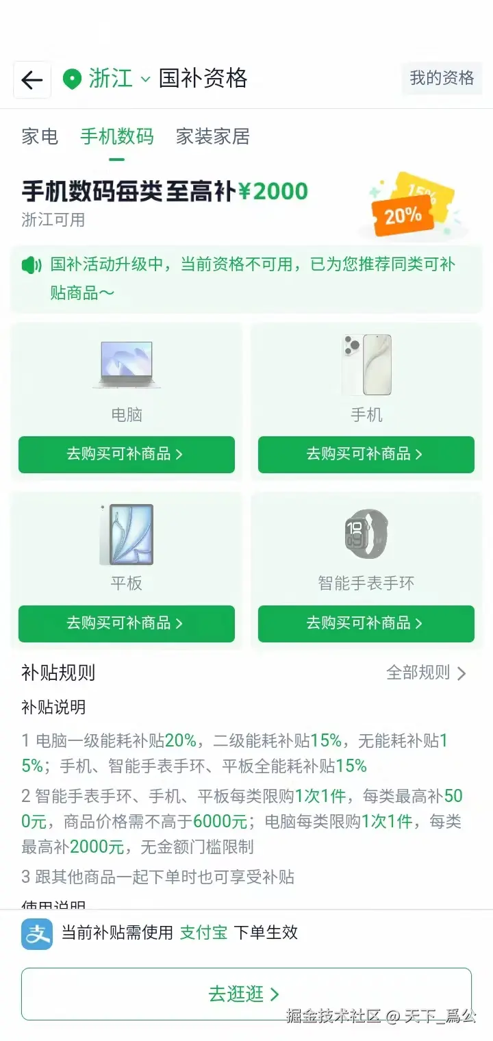 天下_爲公于2025-09-12 17:29发布的图片