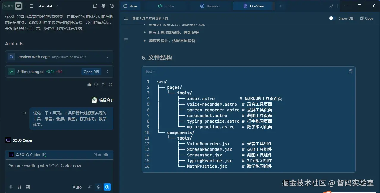 智码实验室于2025-11-30 09:02发布的图片