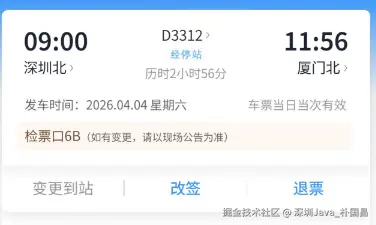 深圳Java_朴国昌于2026-04-03 07:00发布的图片
