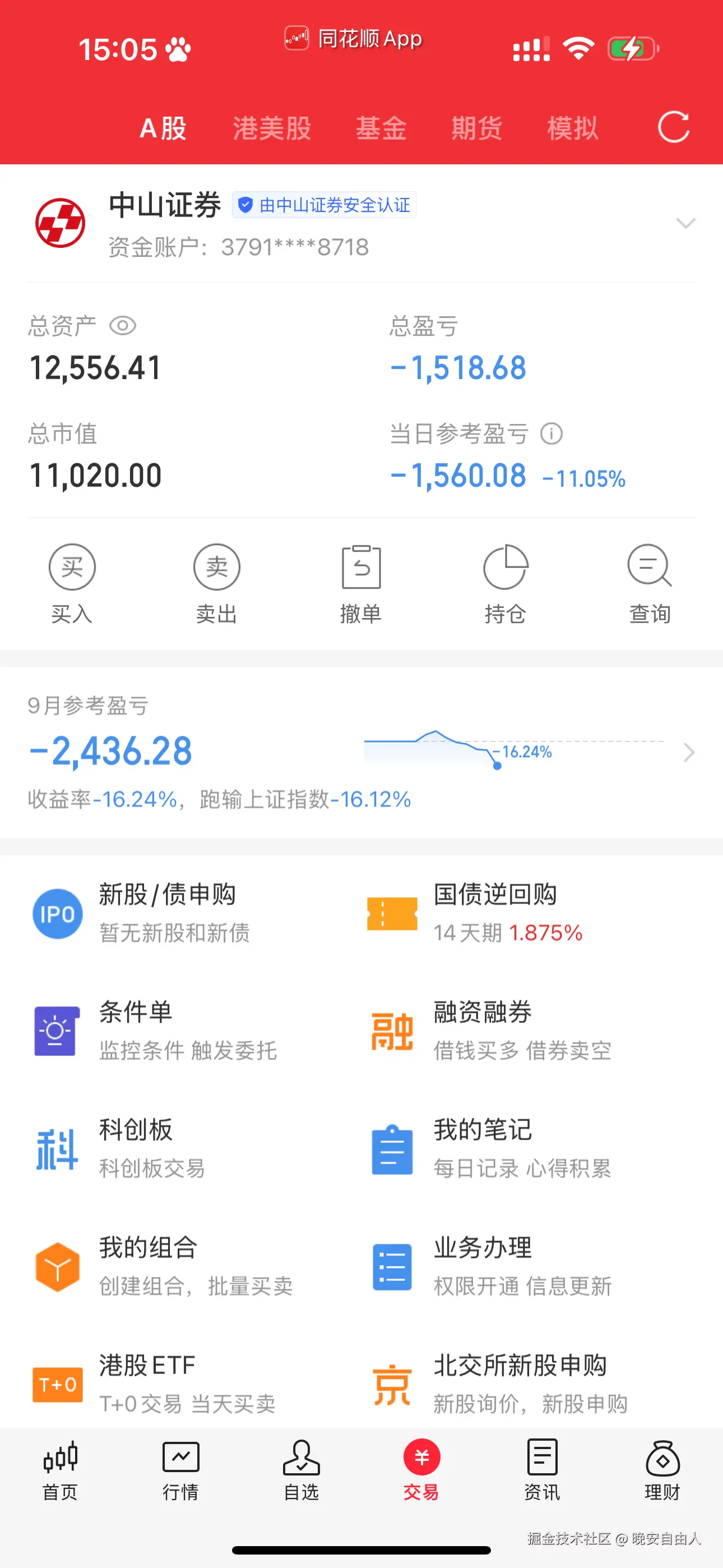 晚安自由人于2025-09-25 15:06发布的图片