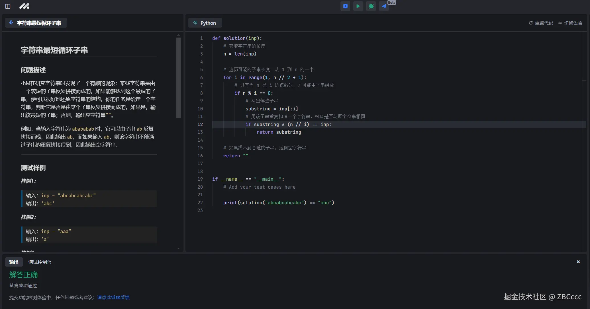 ZBCccc于2024-11-06 22:54发布的图片