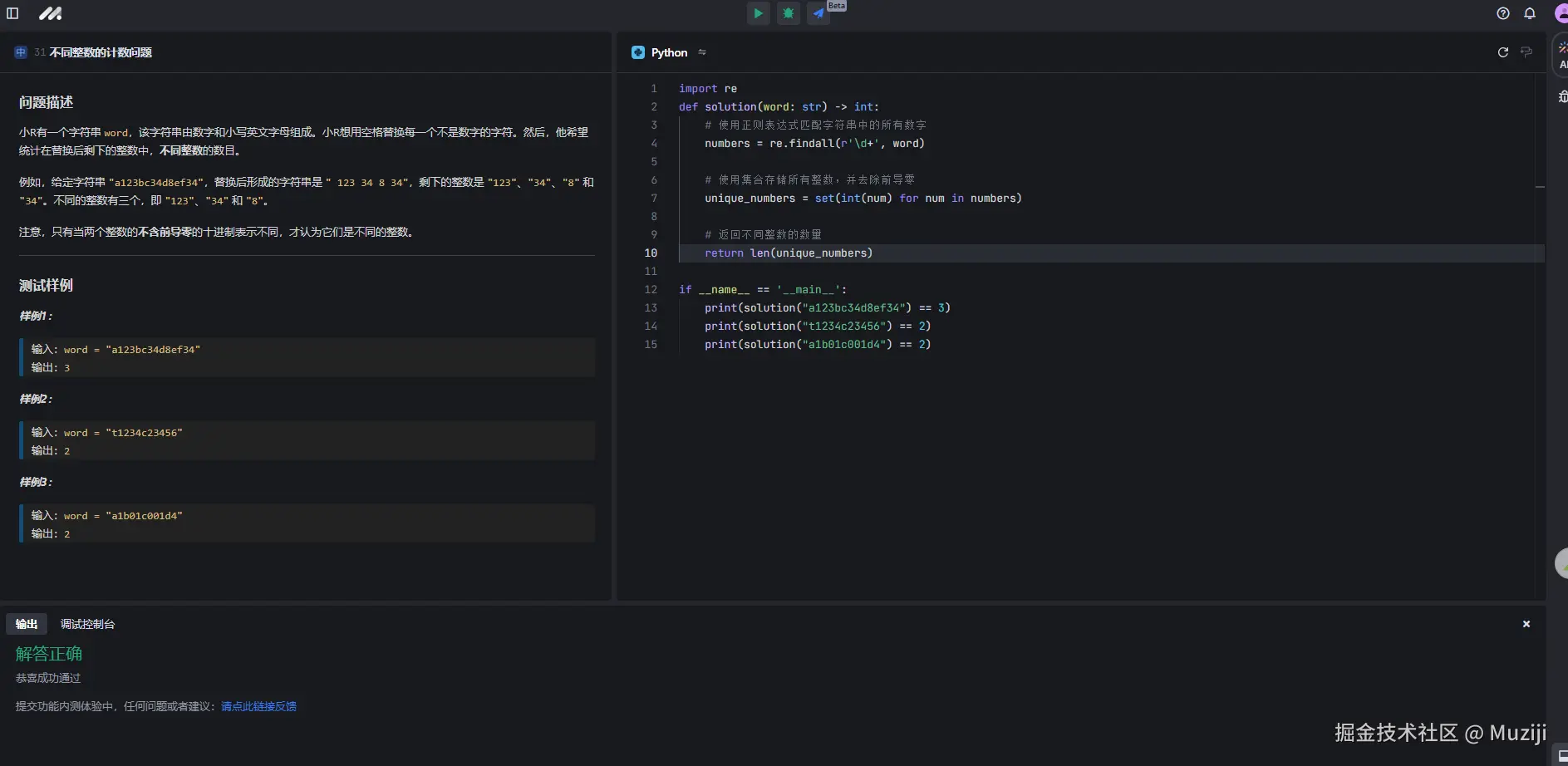 Muziji于2024-11-24 14:52发布的图片
