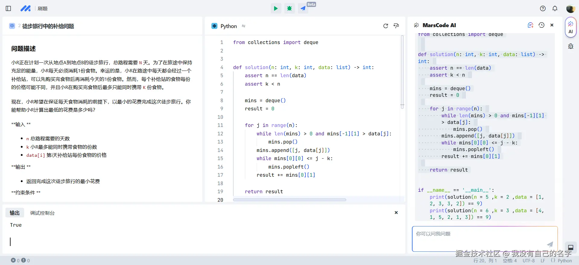 我没有自己的名字于2024-12-13 10:03发布的图片