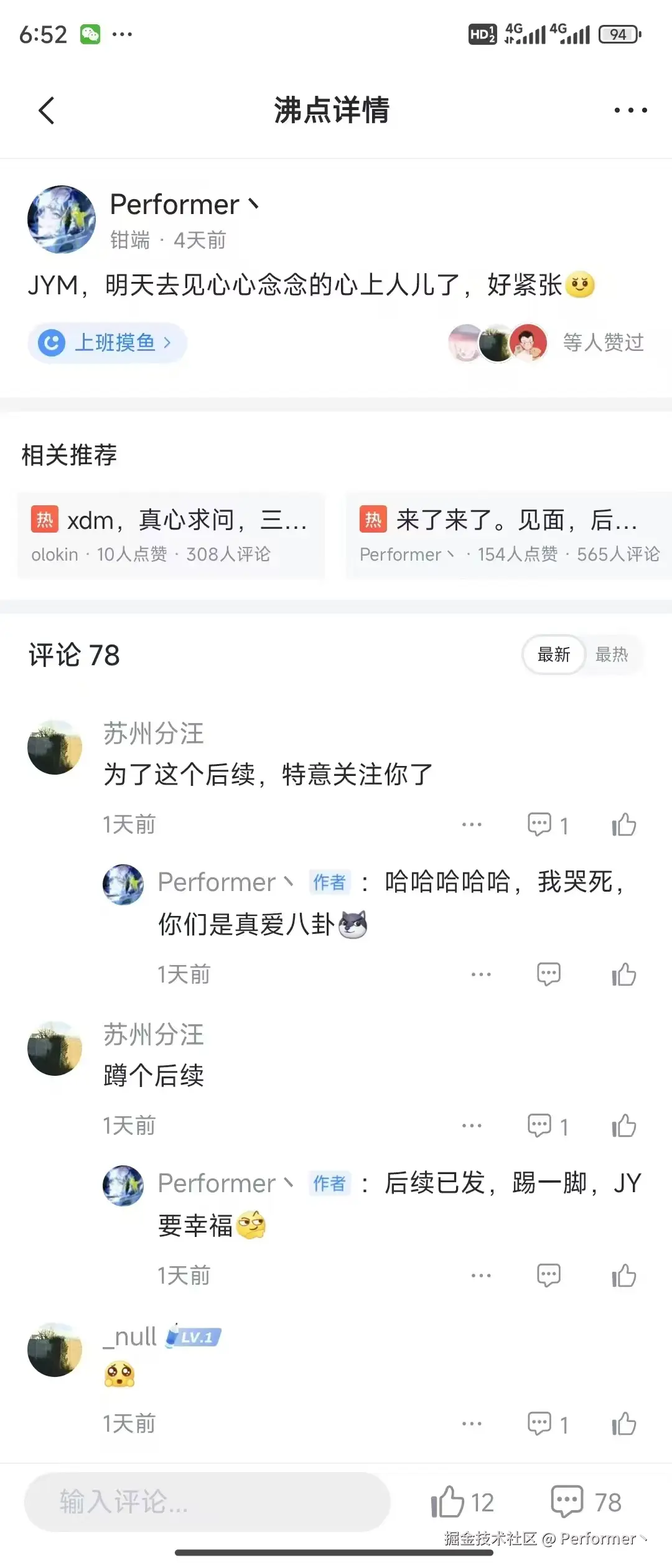 Performer丶于2025-03-10 14:05发布的图片