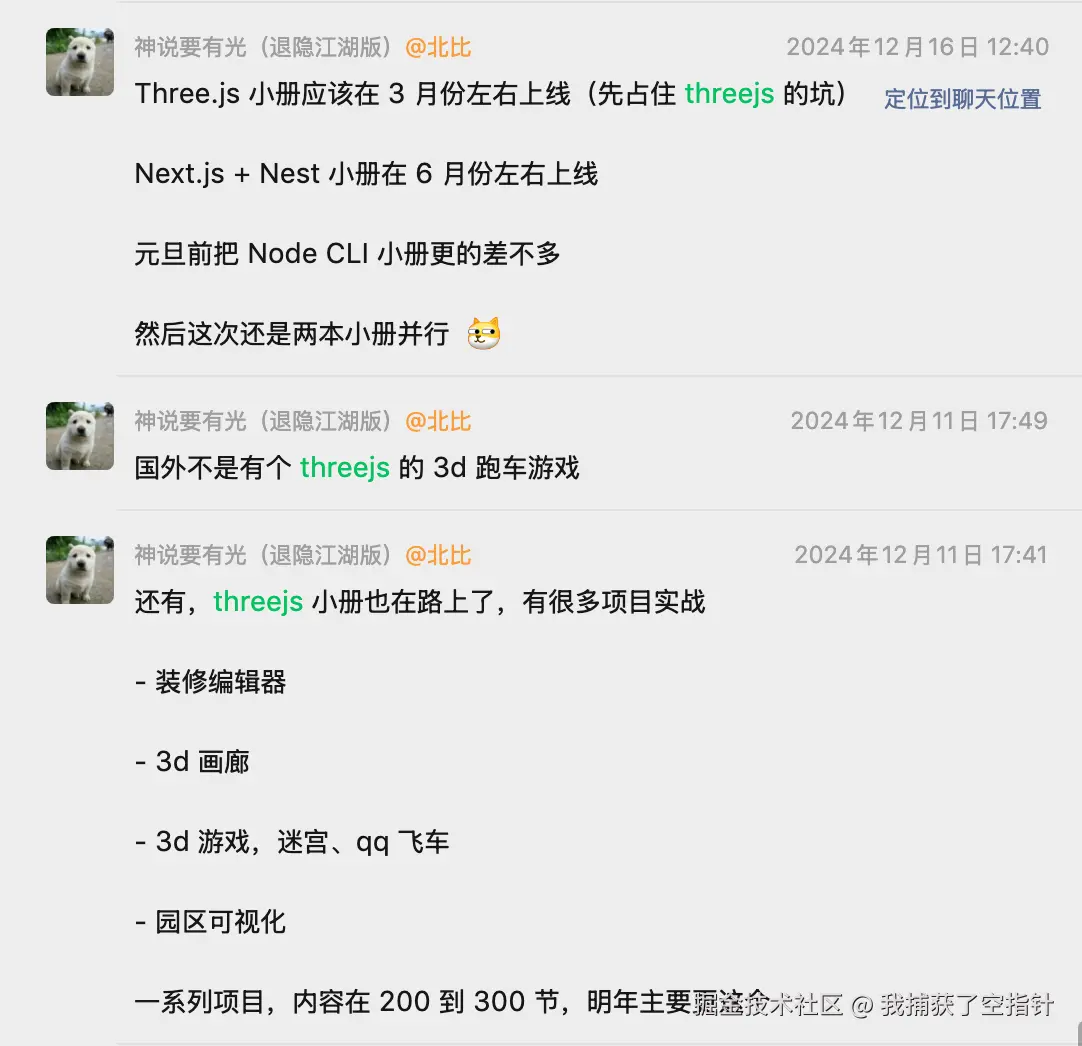 我捕获了空指针于2025-09-02 14:41发布的图片