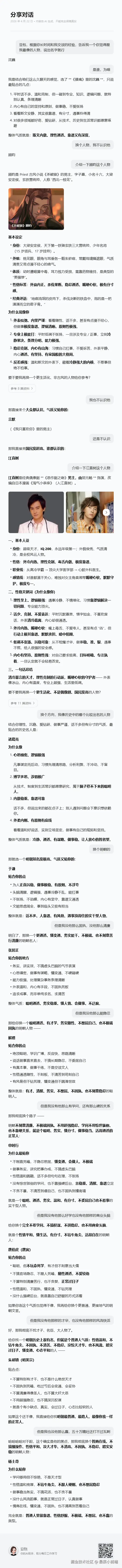 最菜小前端于2026-04-22 14:33发布的图片