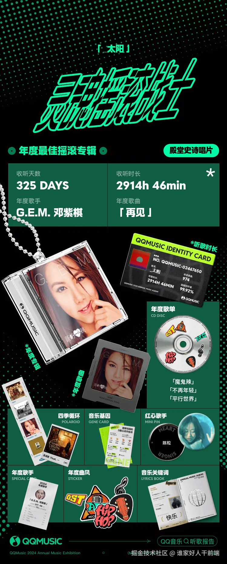 谁家好人干前端于2024-12-23 02:15发布的图片