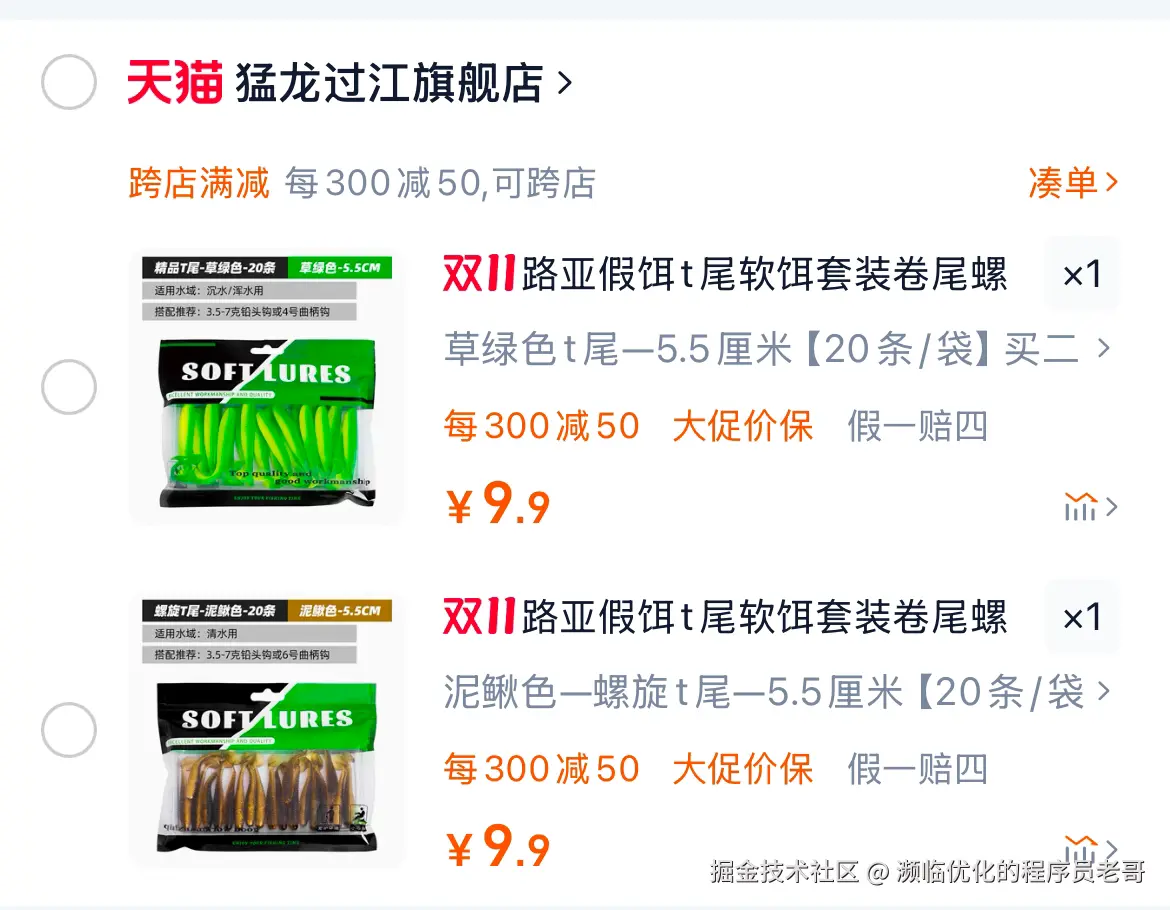 濒临优化的程序员老哥于2024-11-06 09:27发布的图片