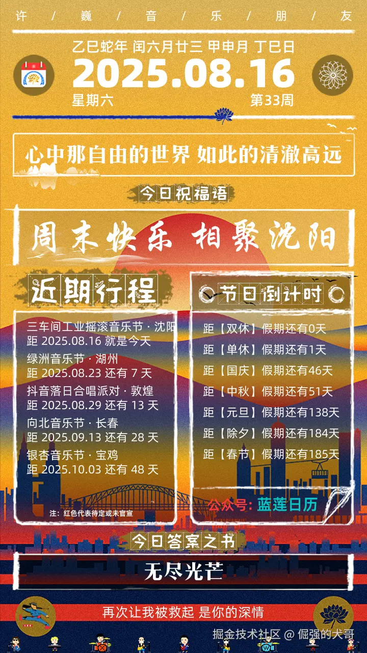 倔强的犬哥于2025-08-16 13:39发布的图片