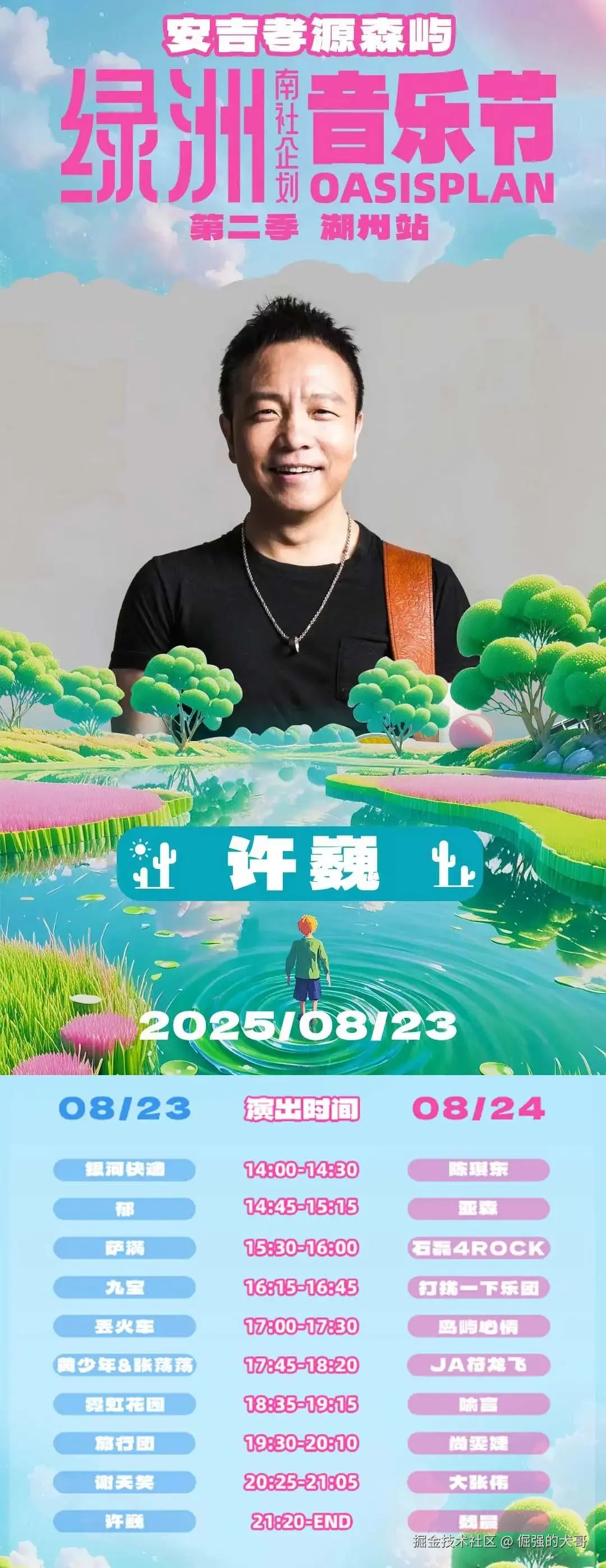倔强的犬哥于2025-08-23 08:48发布的图片