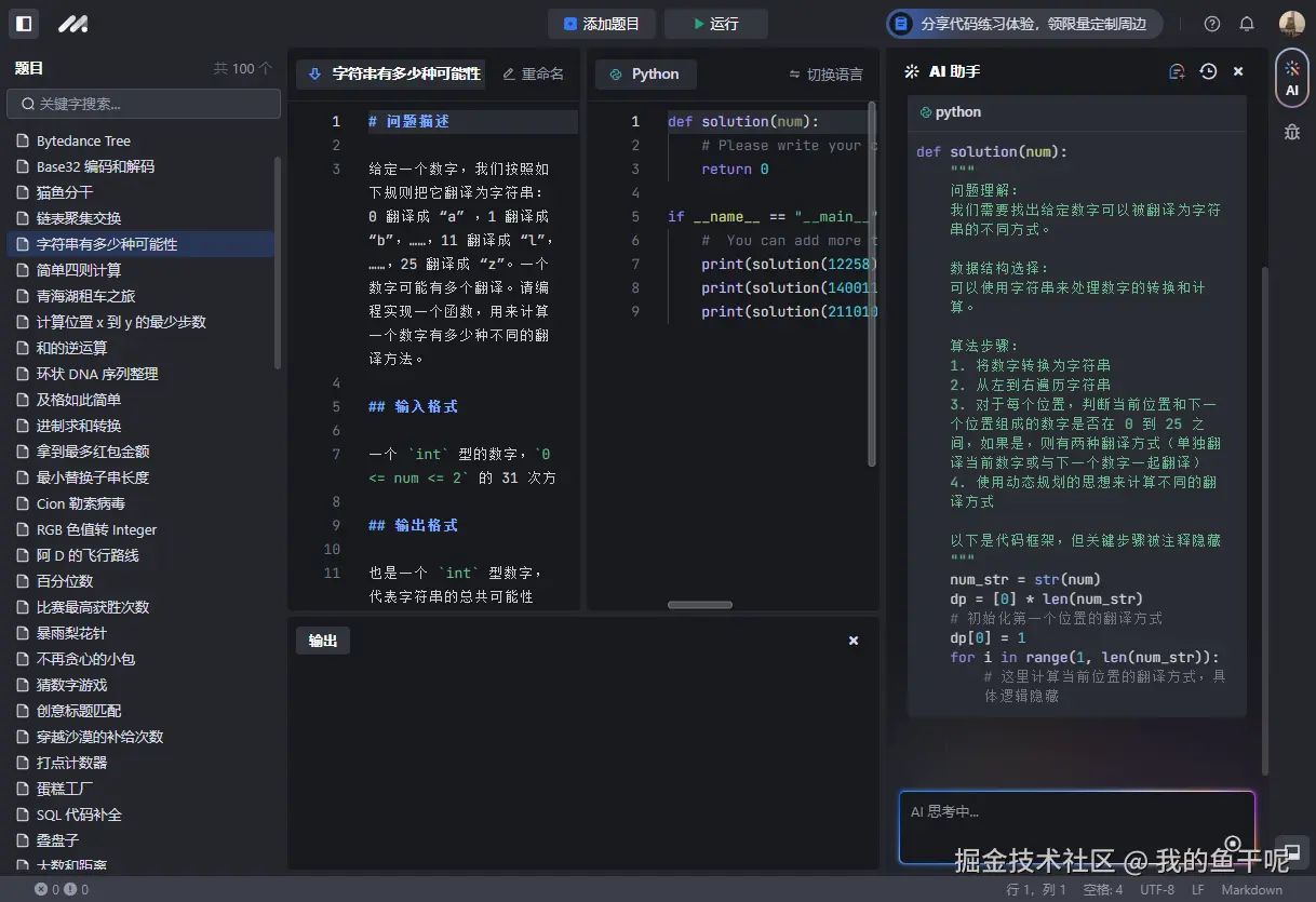 我的鱼干呢于2024-09-04 11:10发布的图片