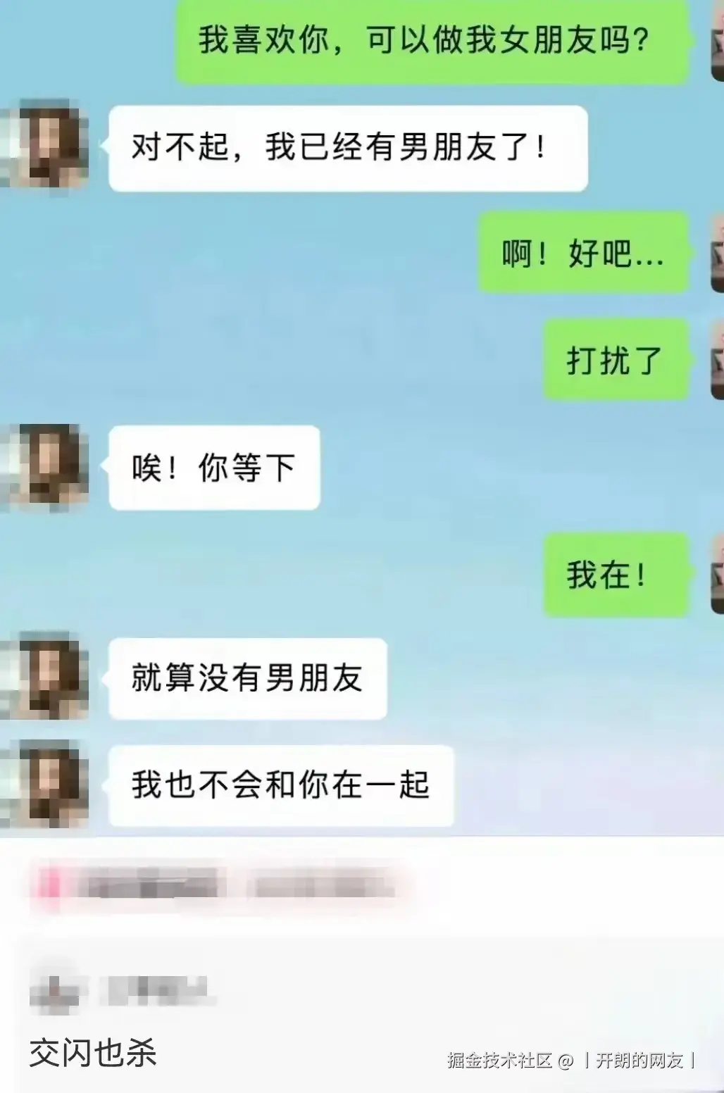 丨开朗的网友丨于2025-05-09 14:29发布的图片