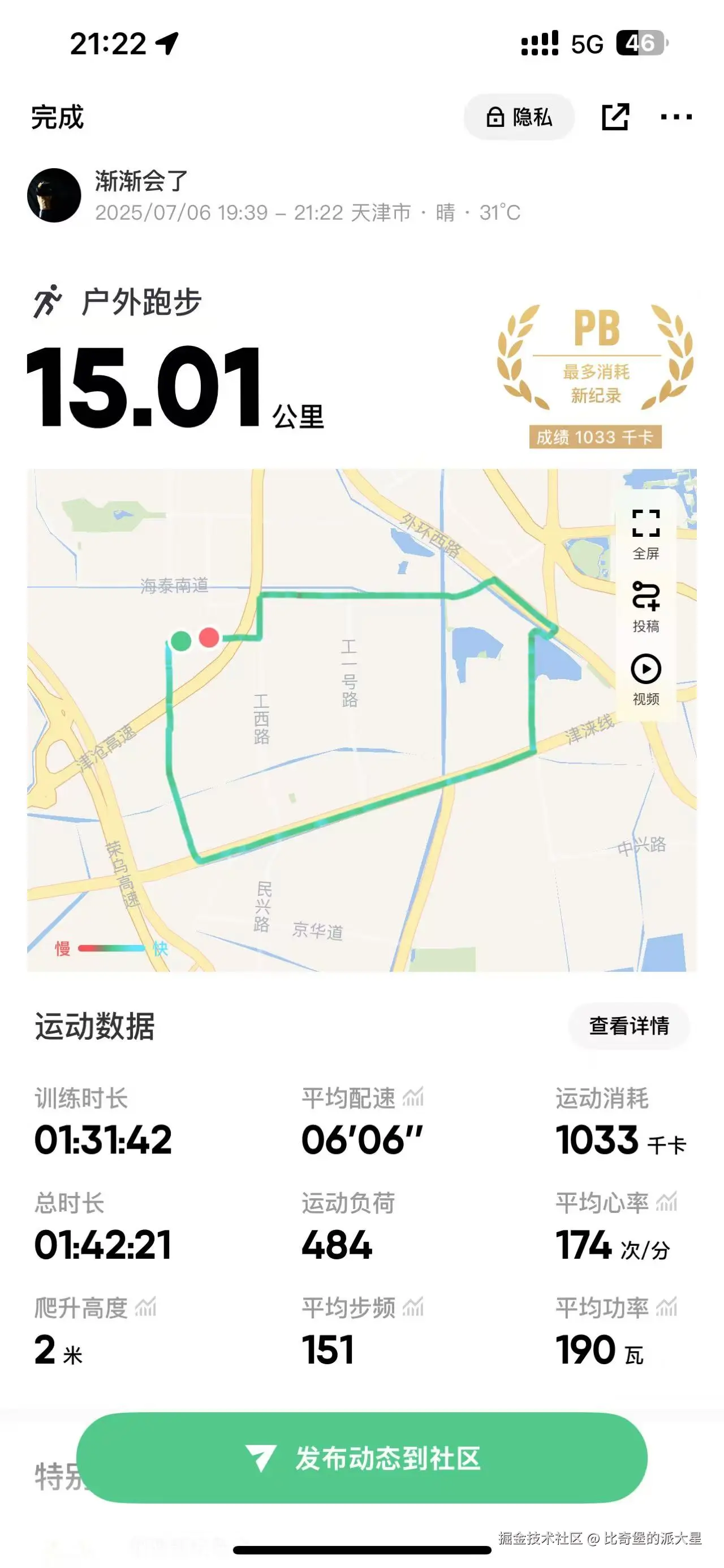 比奇堡的派大星于2025-07-07 01:55发布的图片