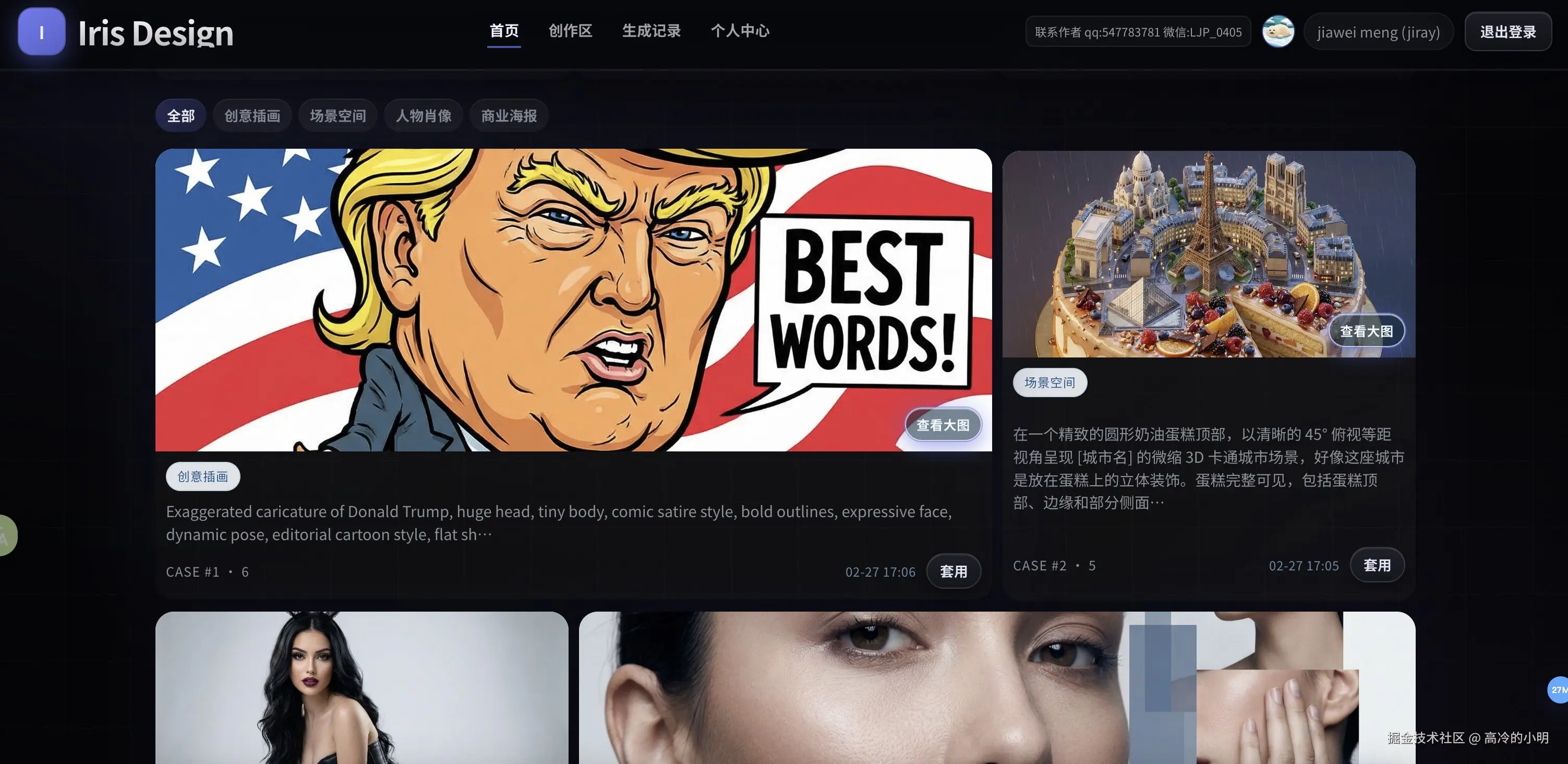 高冷的小明于2026-02-27 17:07发布的图片