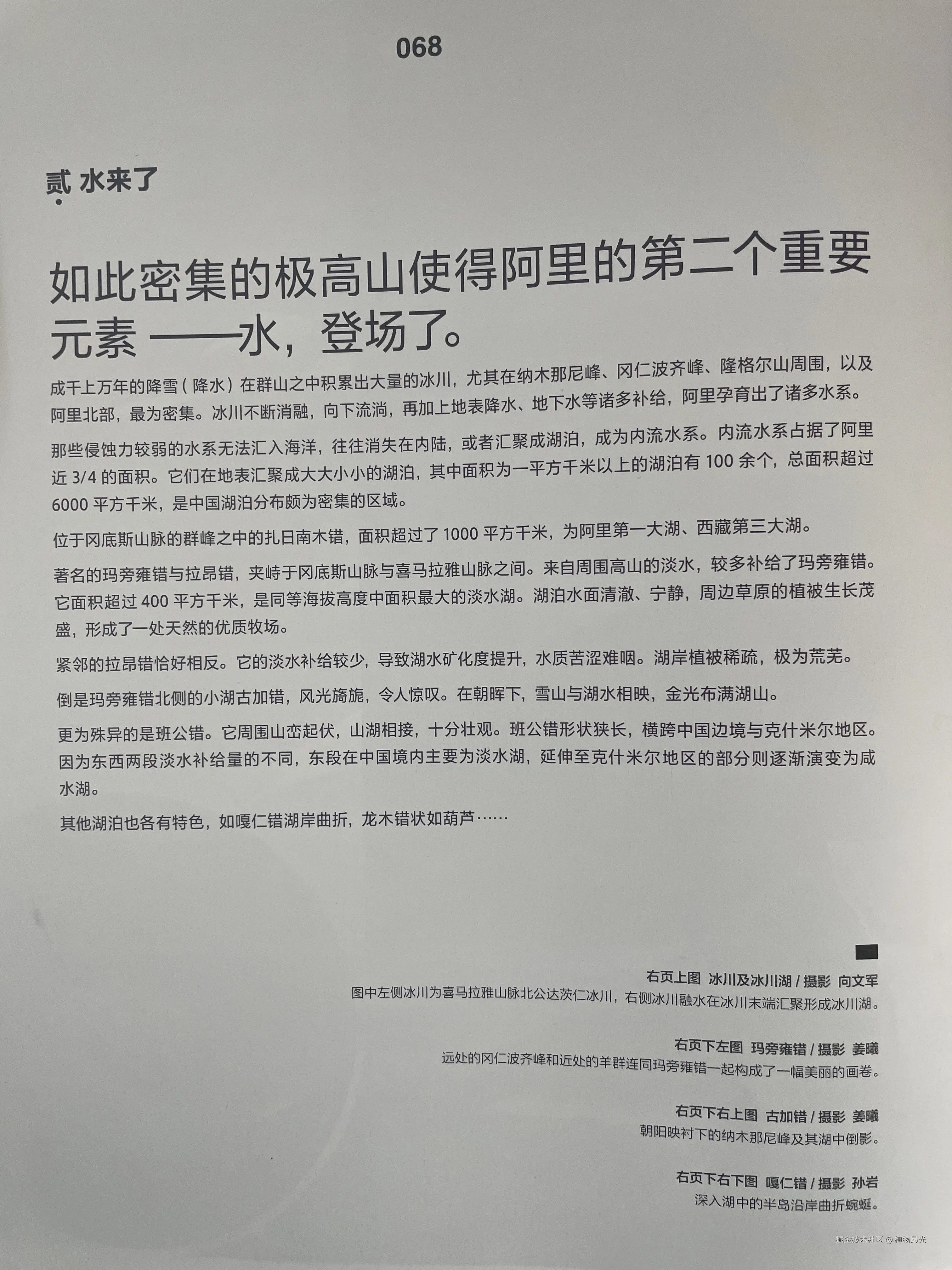 植物昂光于2026-02-08 14:39发布的图片