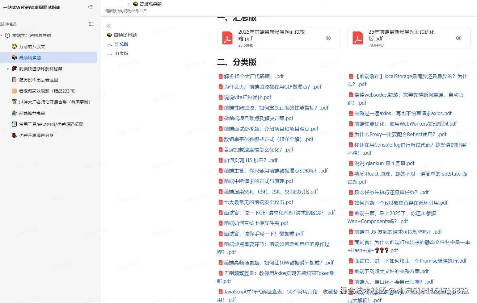 用户5181151718372于2025-10-13 10:15发布的图片