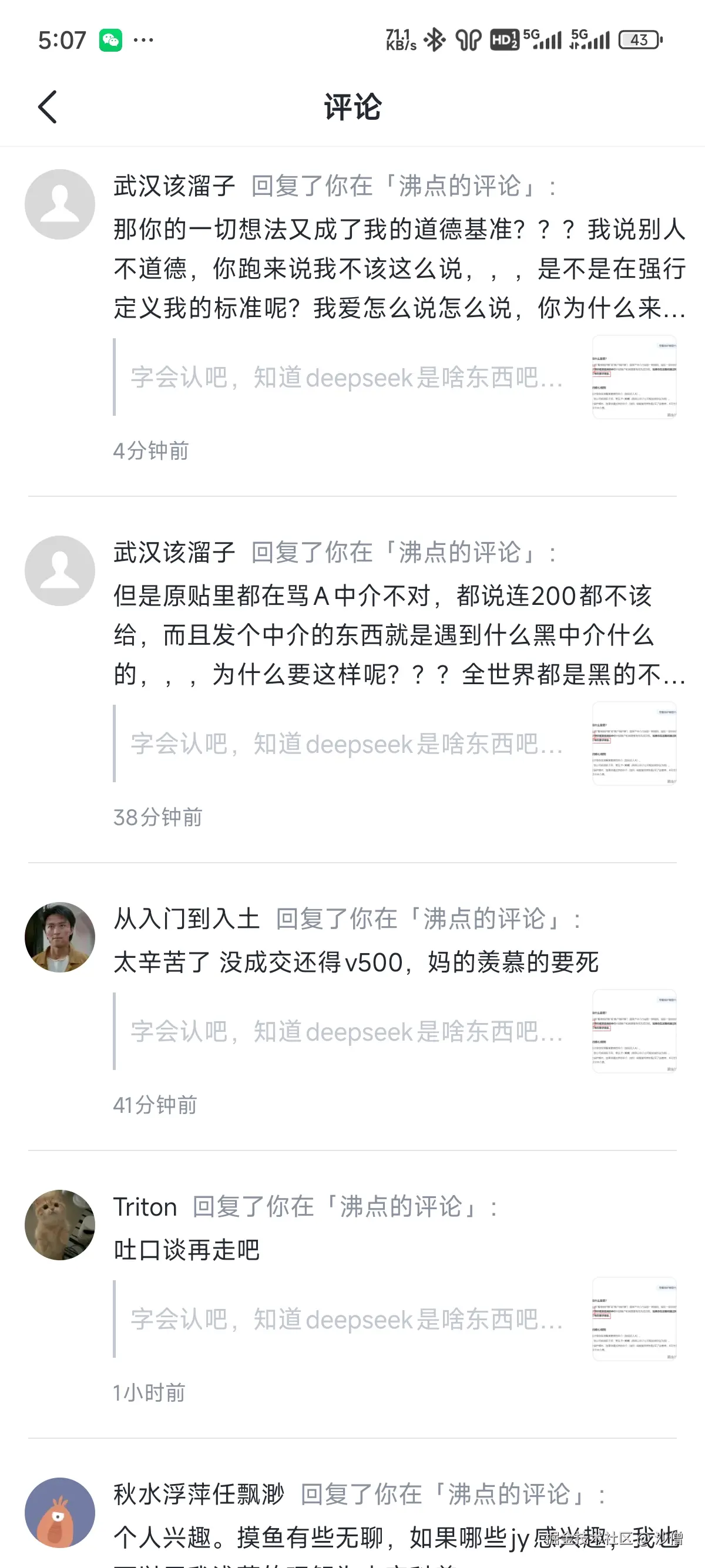 沙僧于2025-06-20 17:10发布的图片