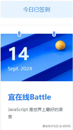 忒好玩于2024-09-14 09:31发布的图片