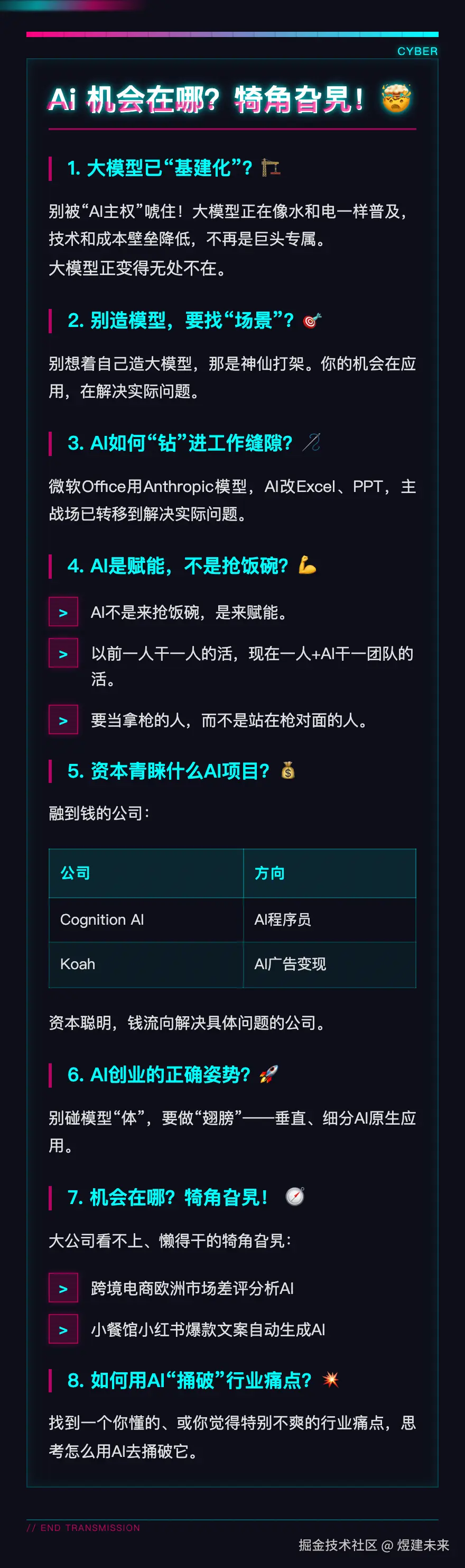 煜建未来于2025-09-11 00:23发布的图片