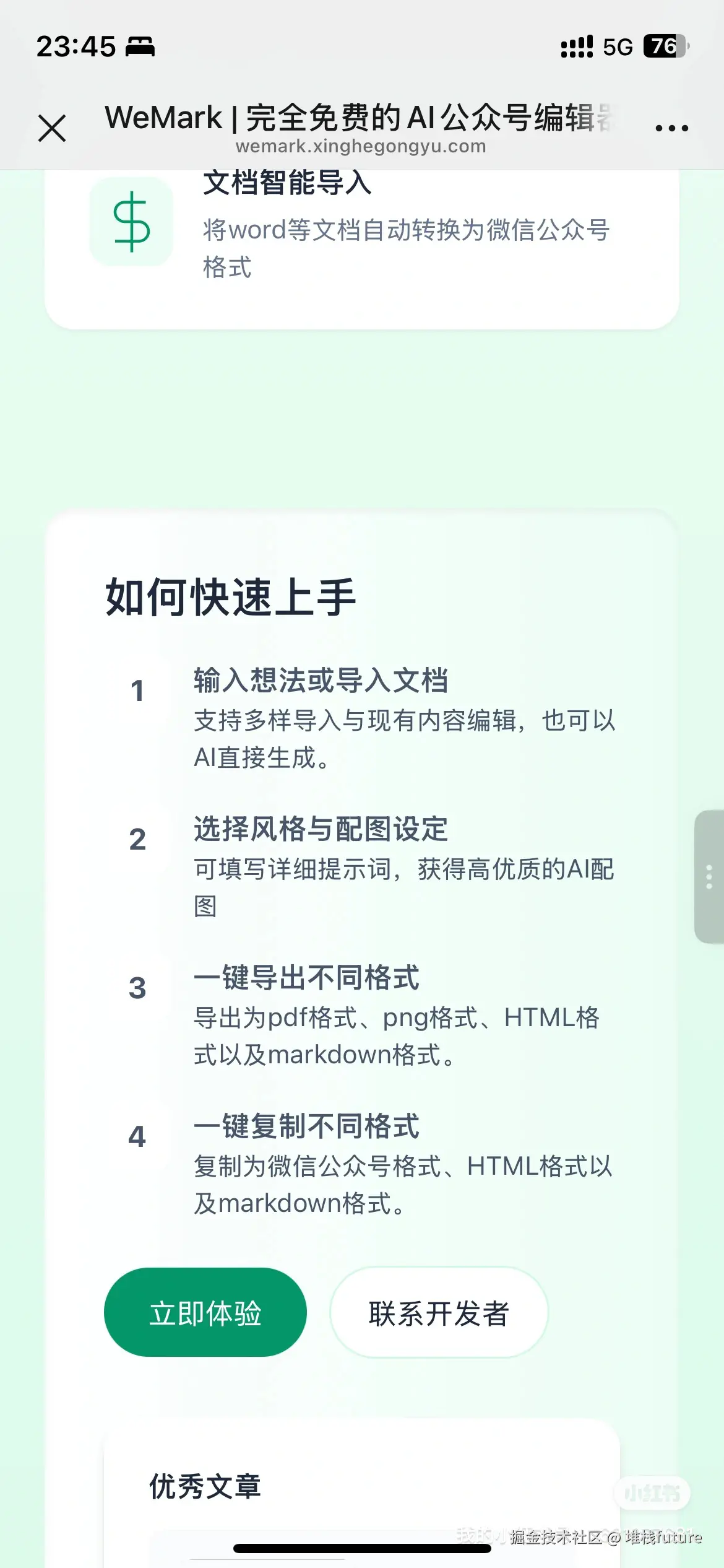堆栈future于2025-09-21 07:32发布的图片