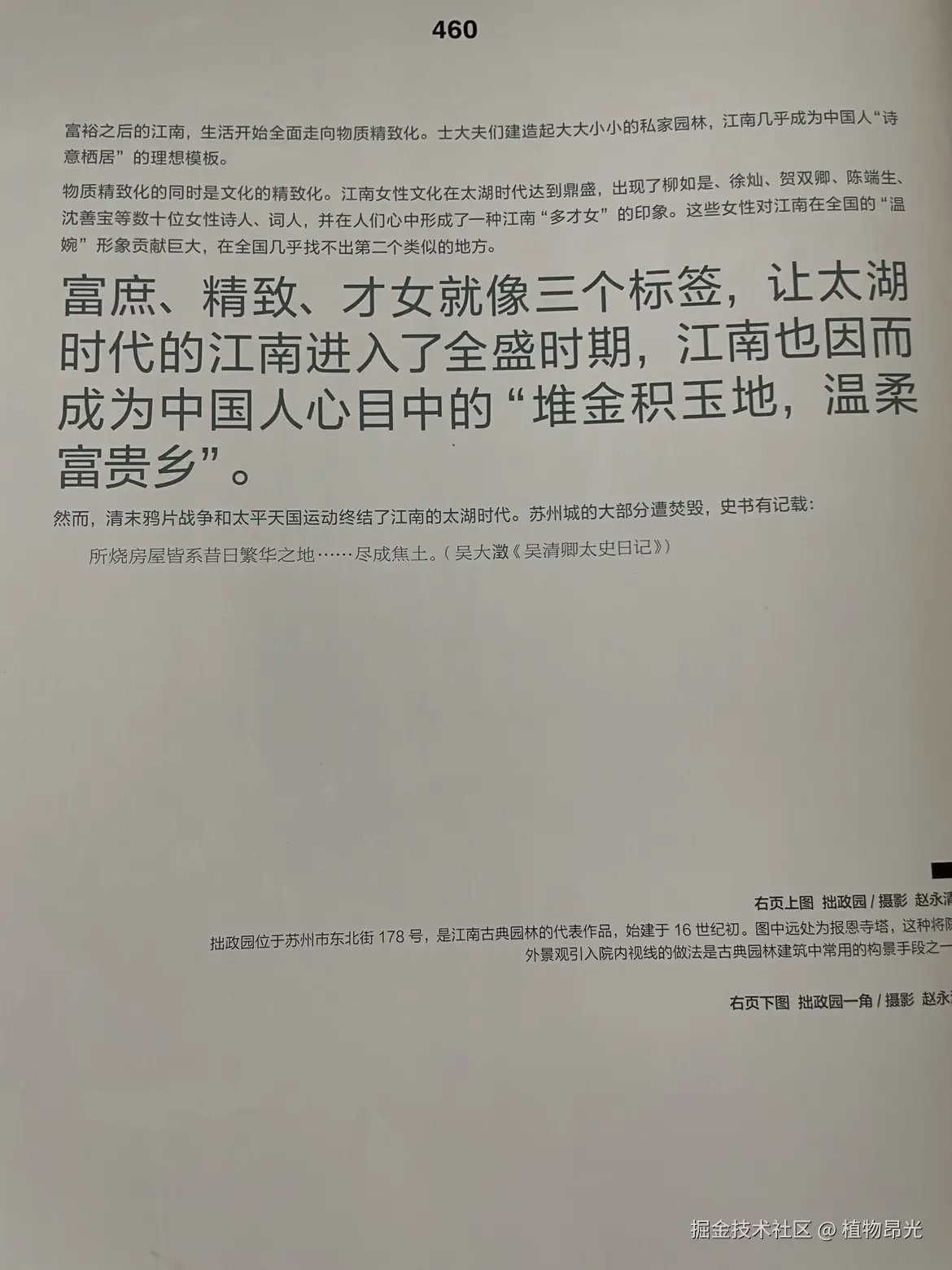 植物昂光于2026-04-28 21:07发布的图片