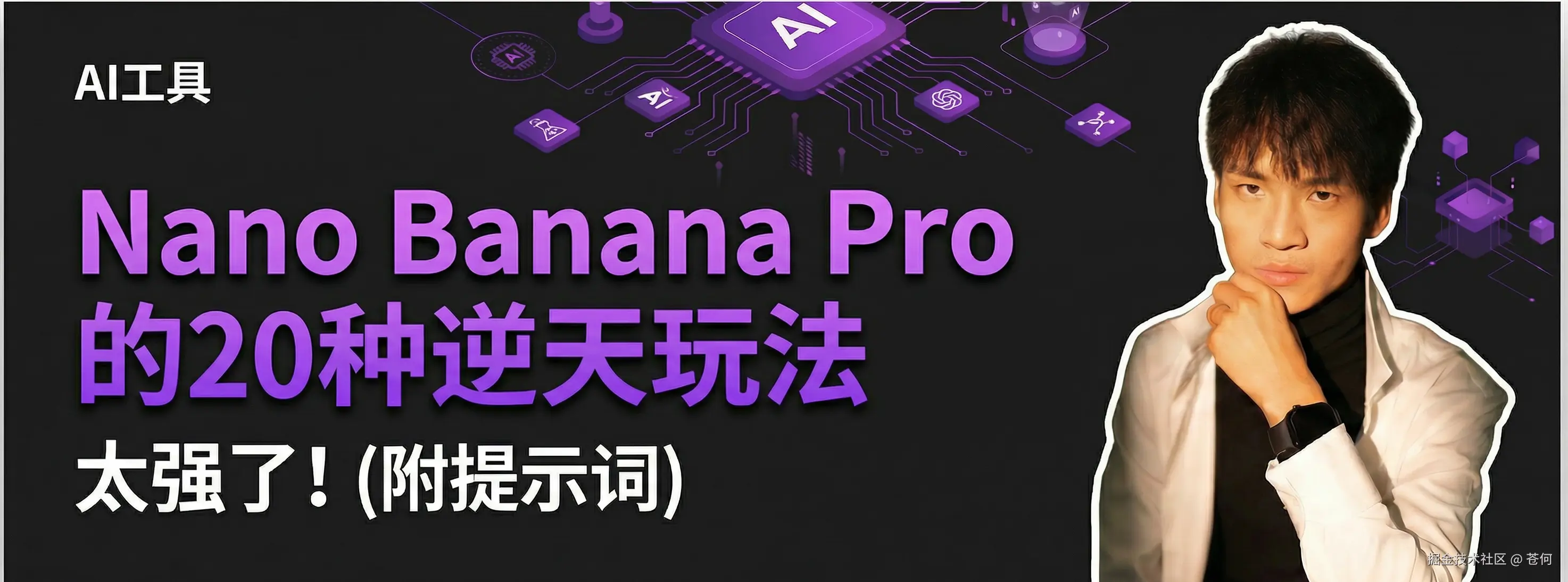 苍何于2025-11-21 13:50发布的图片