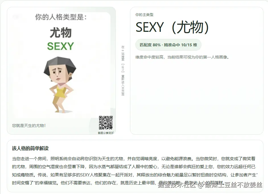 酸辣土豆丝不放姜丝于2026-04-10 10:44发布的图片